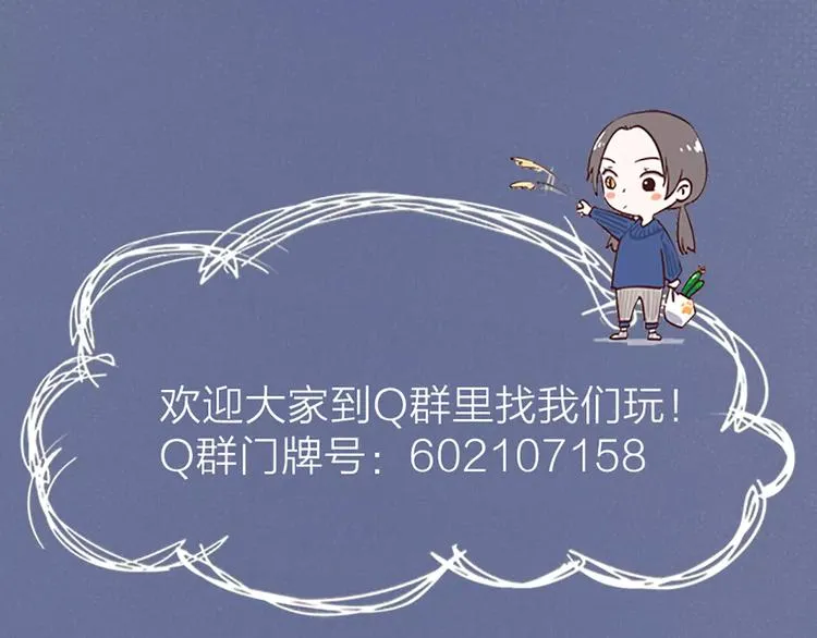 第18话 新租客与黑发帅哥 第98页