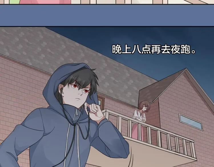 第19话 与猫男的同居日常 第15页