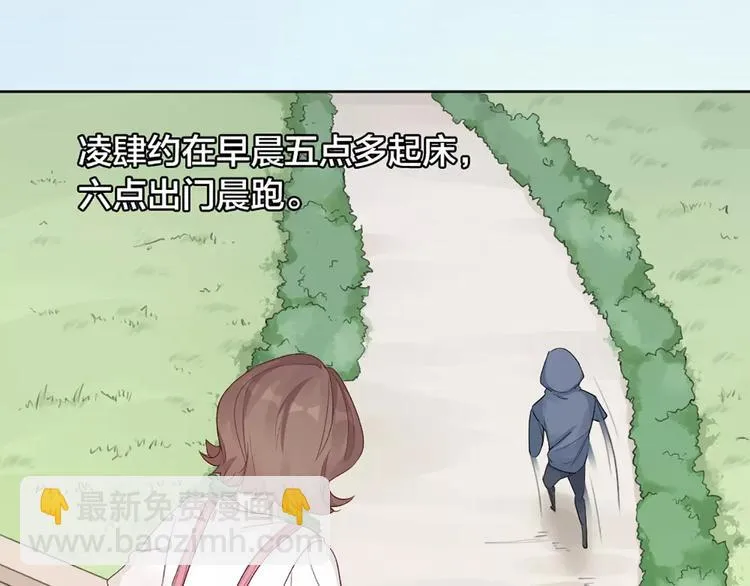 第19话 与猫男的同居日常 第35页