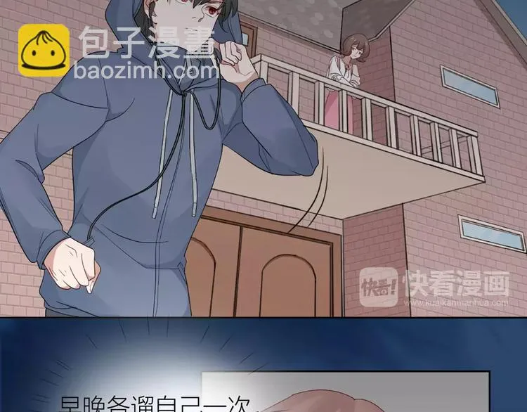 第19话 与猫男的同居日常 第37页
