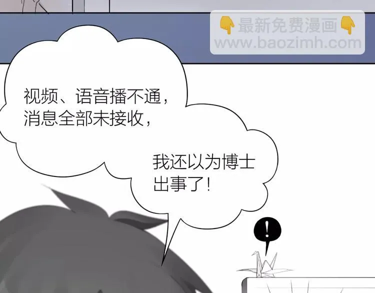 第19话 与猫男的同居日常 第47页