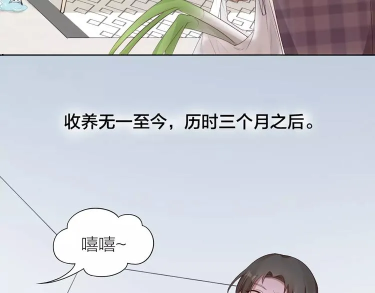 第19话 与猫男的同居日常 第90页