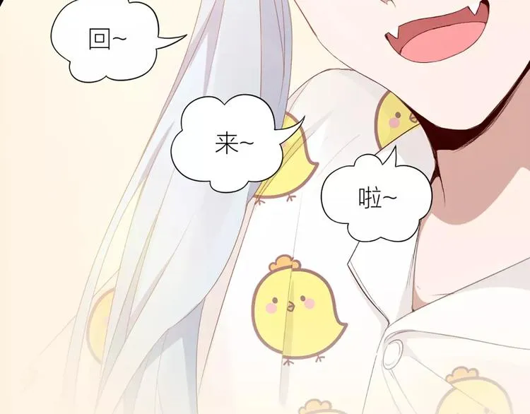 第19话 与猫男的同居日常 第95页