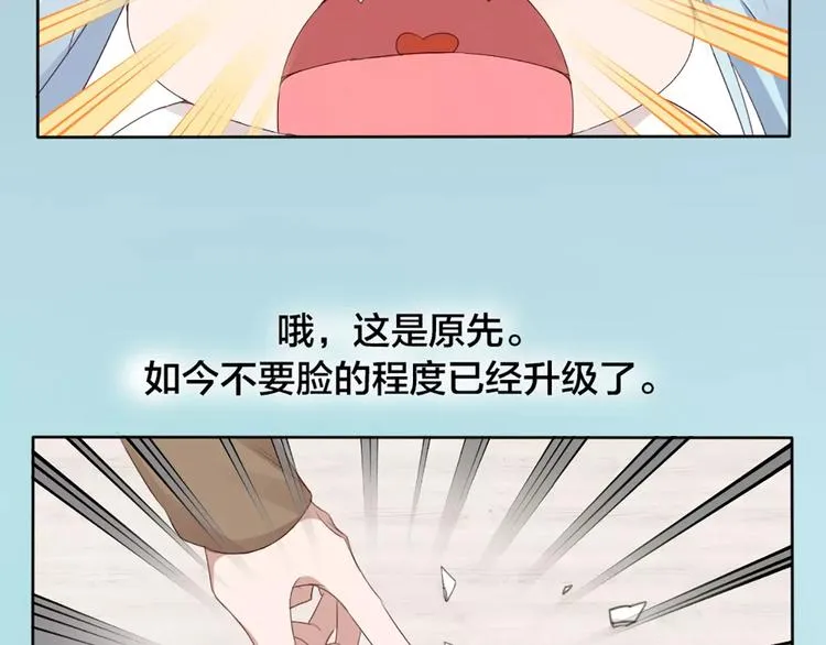 第20话 猫男的秘密 第9页