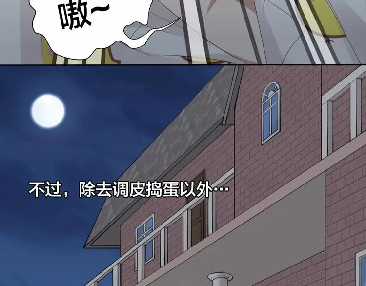 第20话 猫男的秘密 第17页