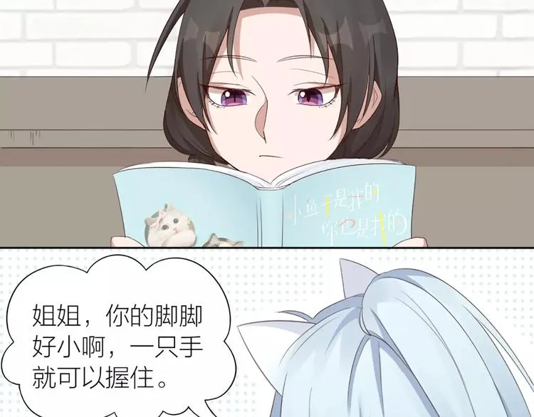 第20话 猫男的秘密 第19页