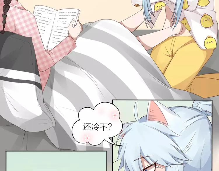 第20话 猫男的秘密 第25页
