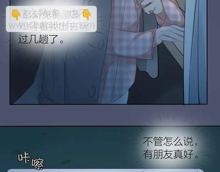 第20话 猫男的秘密 第45页