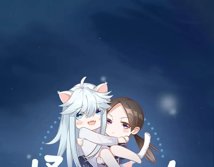 第21话 猫男的朋友们 第1页
