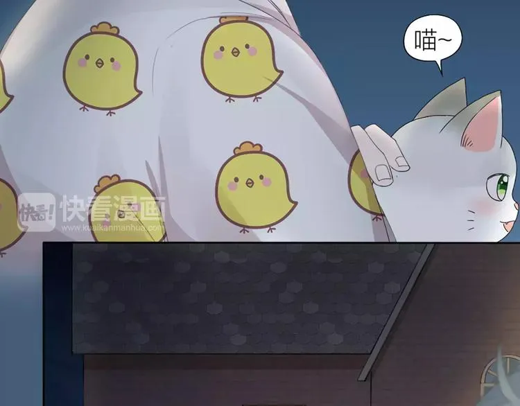 第21话 猫男的朋友们 第7页