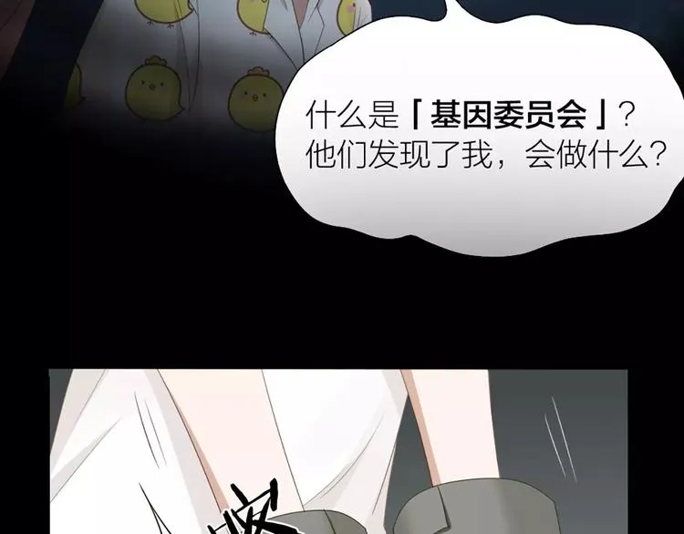 第21话 猫男的朋友们 第41页