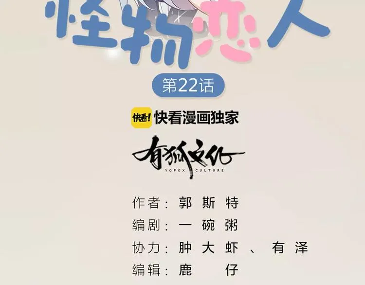 第22话 绝育手术？ 第2页