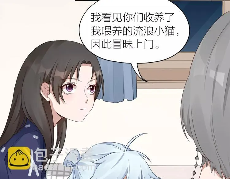 第22话 绝育手术？ 第4页