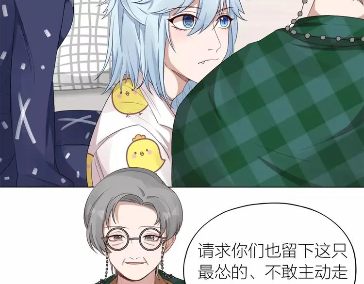 第22话 绝育手术？ 第5页