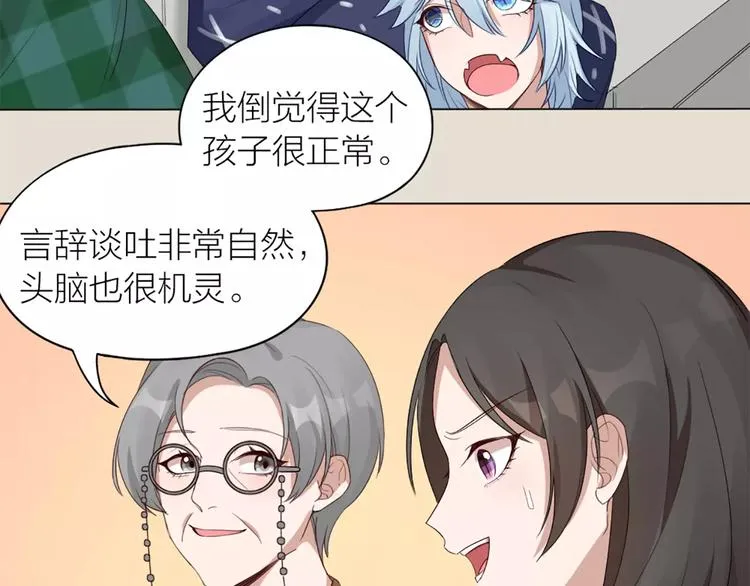 第22话 绝育手术？ 第15页