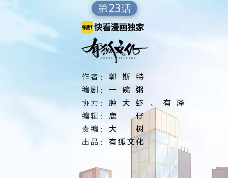 第23话 猫男的求爱方式 第2页