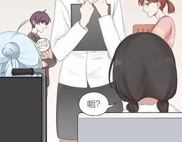 第23话 猫男的求爱方式 第10页