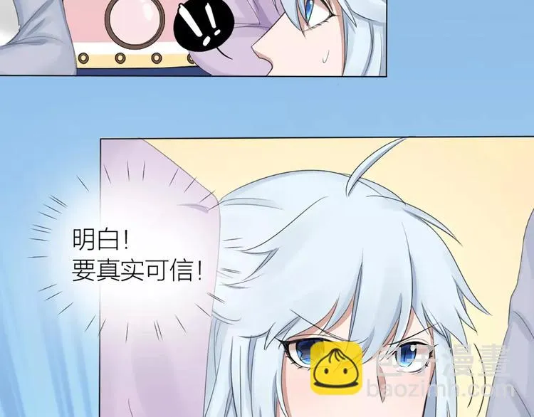 第23话 猫男的求爱方式 第34页