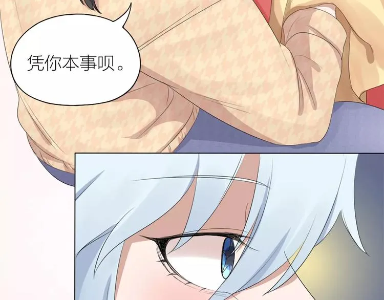 第23话 猫男的求爱方式 第51页