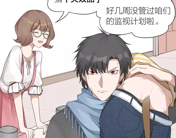第24话 可爱的小狗崽 第4页