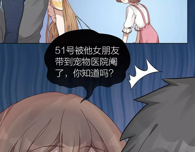 第24话 可爱的小狗崽 第6页