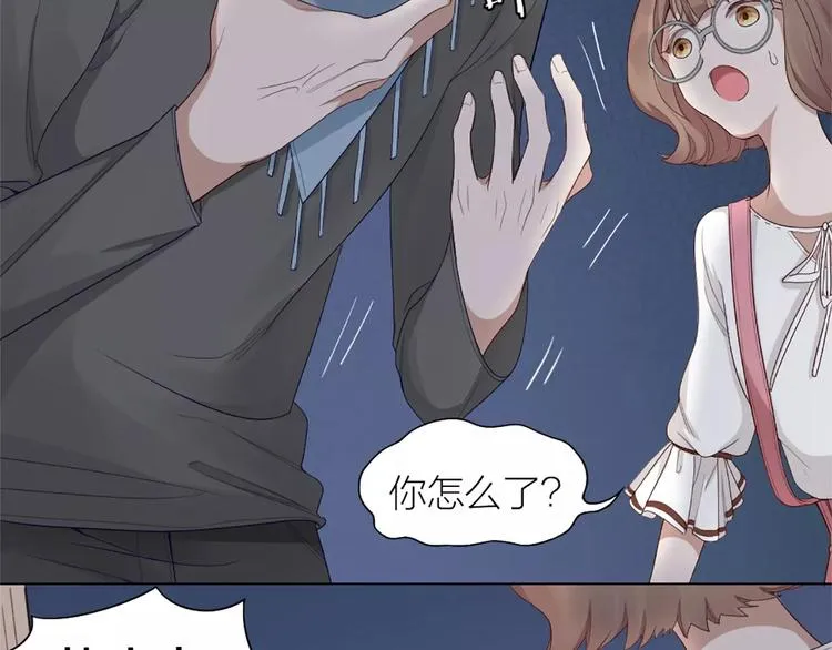 第24话 可爱的小狗崽 第24页