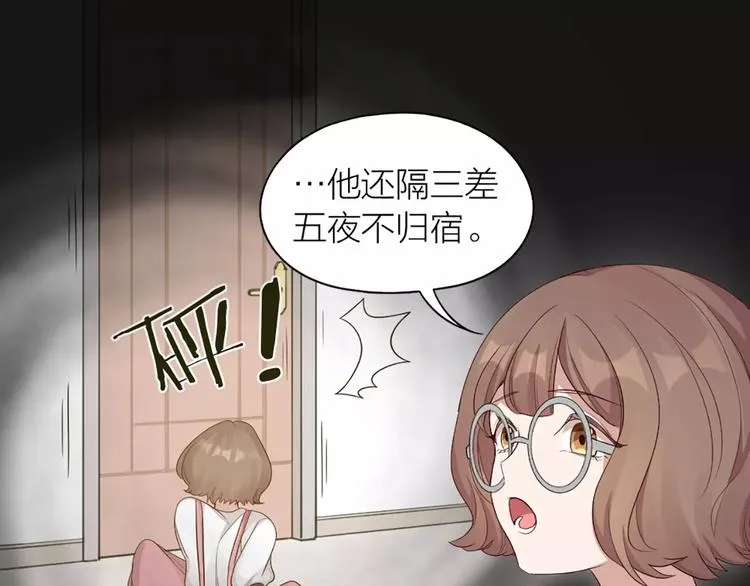 第24话 可爱的小狗崽 第29页