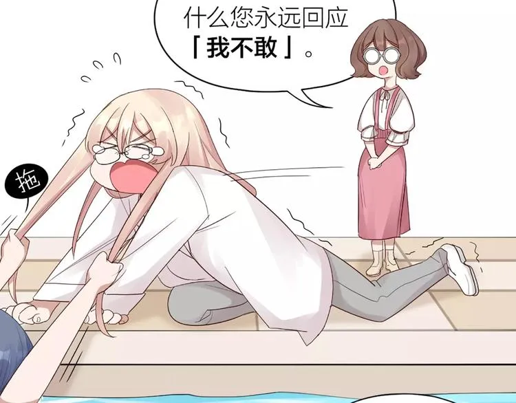 第24话 可爱的小狗崽 第34页