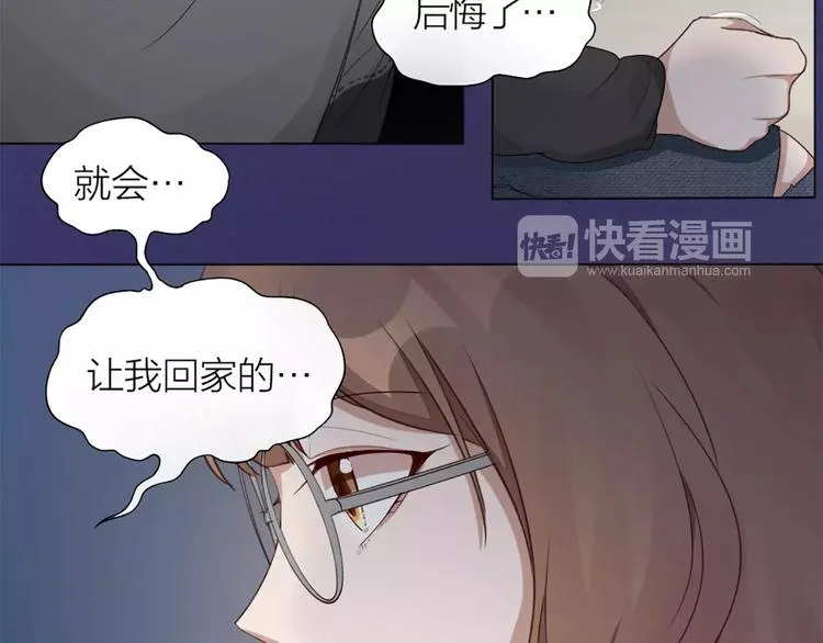 第26话 原来是个傲娇！ 第7页