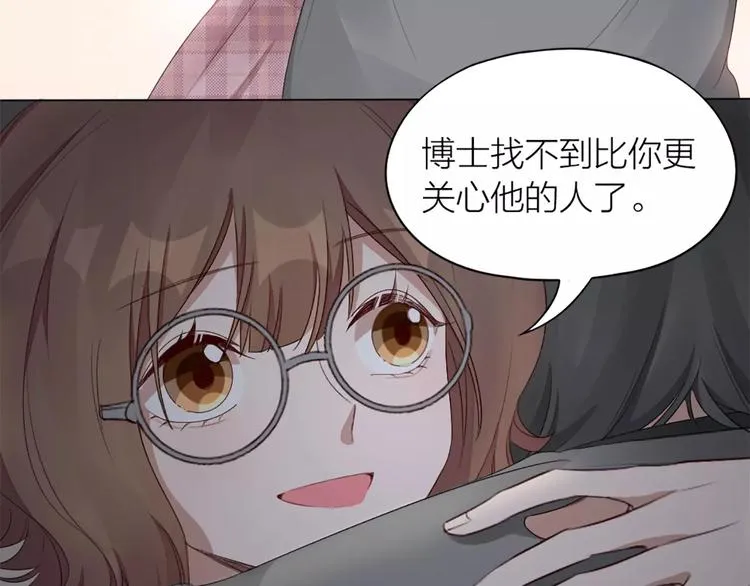 第26话 原来是个傲娇！ 第10页