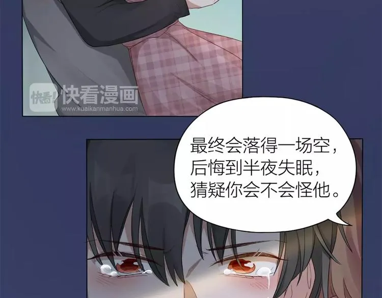 第26话 原来是个傲娇！ 第12页