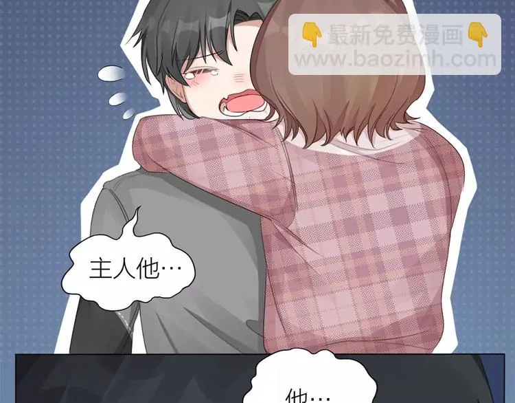 第26话 原来是个傲娇！ 第14页