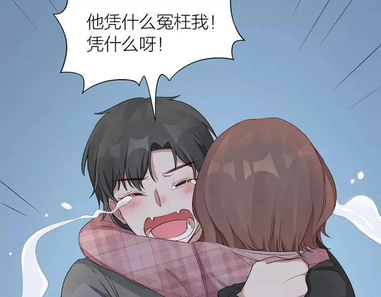 第26话 原来是个傲娇！ 第16页