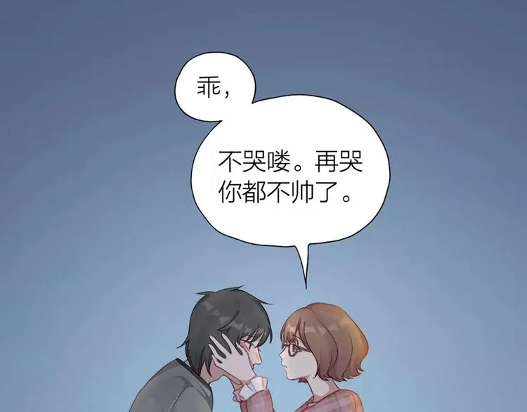 第26话 原来是个傲娇！ 第19页