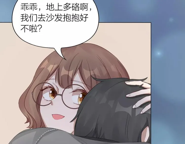 第26话 原来是个傲娇！ 第25页