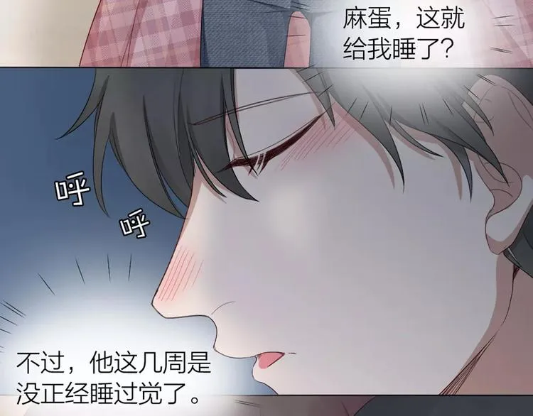 第26话 原来是个傲娇！ 第30页