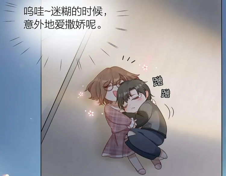 第26话 原来是个傲娇！ 第32页