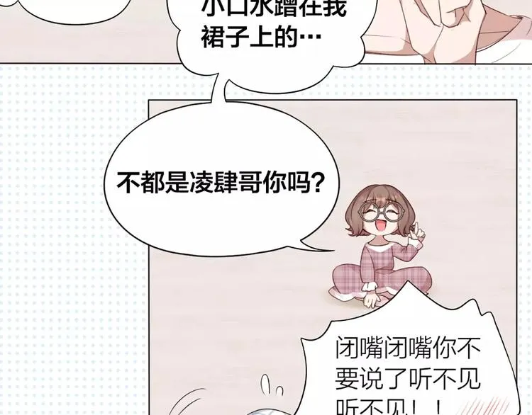 第26话 原来是个傲娇！ 第39页