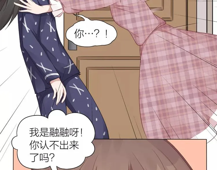 第26话 原来是个傲娇！ 第62页