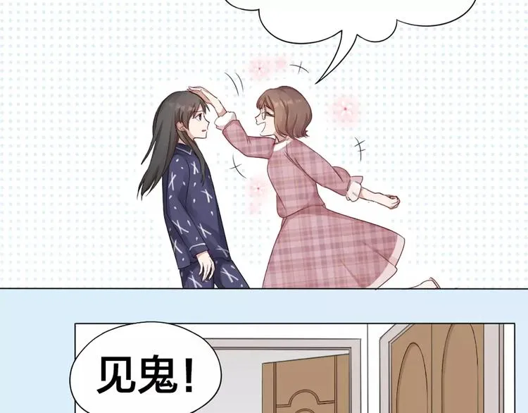 第26话 原来是个傲娇！ 第64页