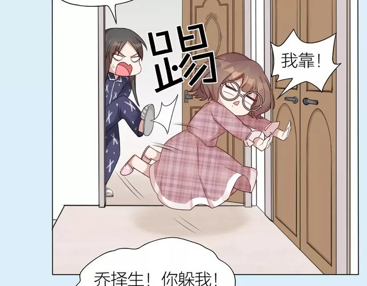 第26话 原来是个傲娇！ 第65页