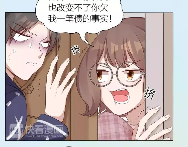 第26话 原来是个傲娇！ 第66页