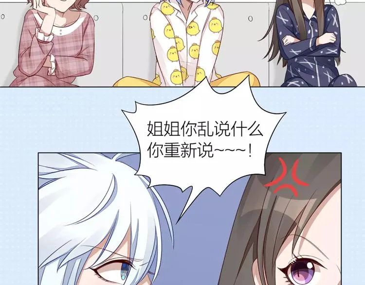 第27话 基因改造的恶果 第9页