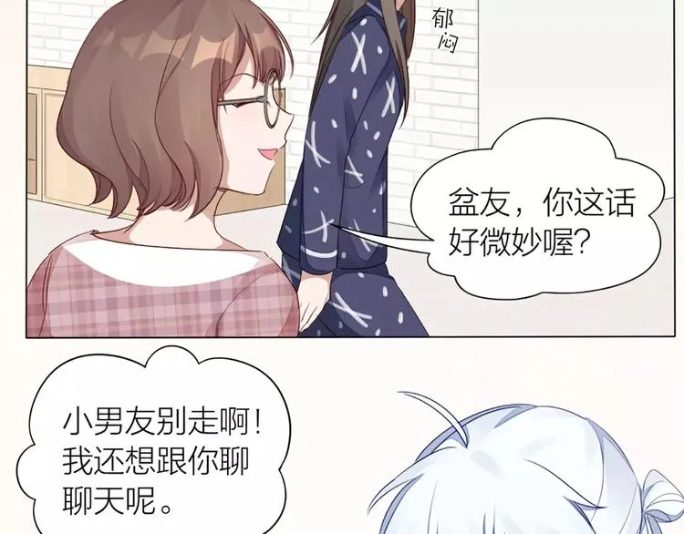 第27话 基因改造的恶果 第14页