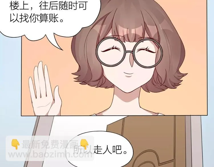 第27话 基因改造的恶果 第26页