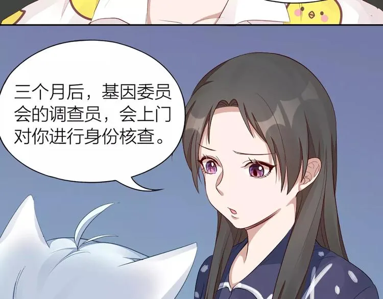 第27话 基因改造的恶果 第62页