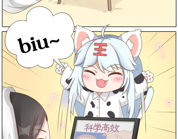 番外 养猫指南？ 第4页