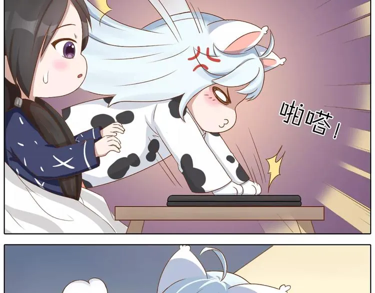 番外 养猫指南？ 第12页