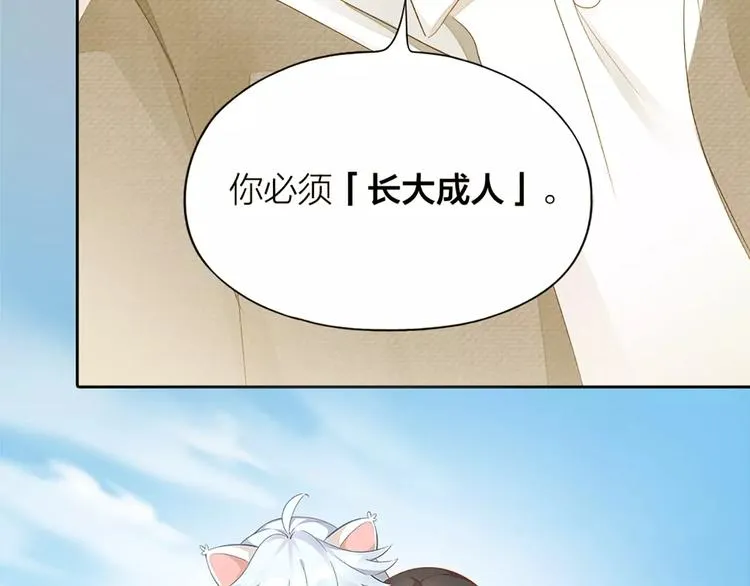 第28话 成为人类 第9页