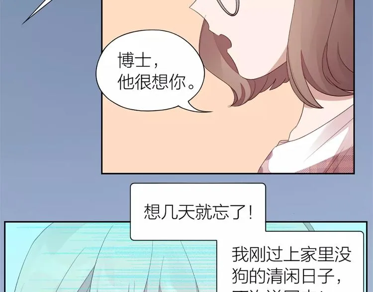 第28话 成为人类 第21页